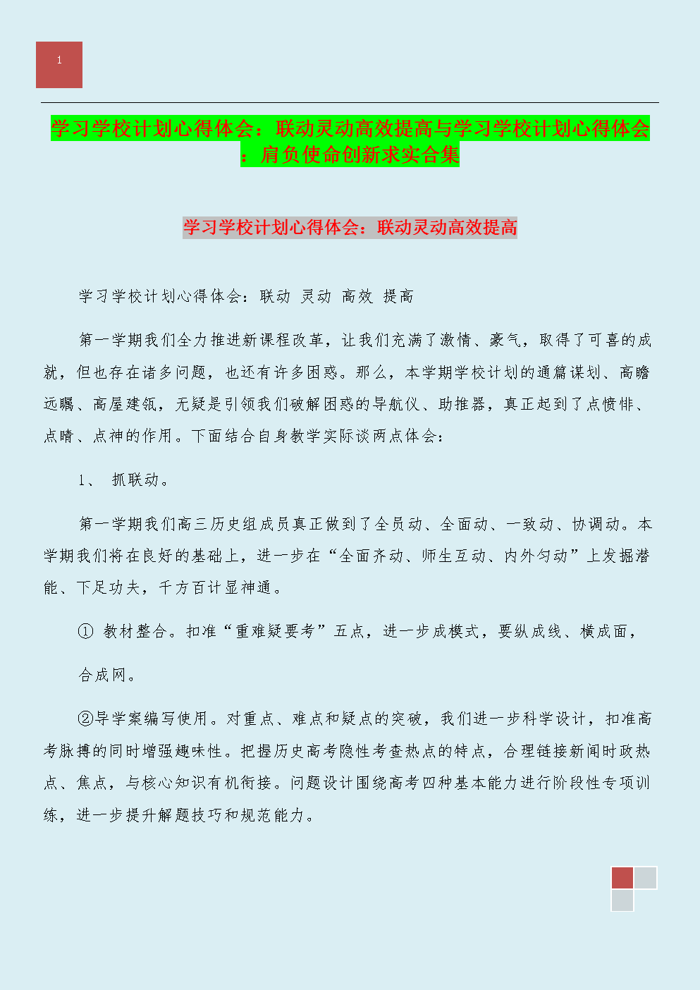 mk体育app-乌前旗大队开展政治理论学习深入推进警务实战大练兵工作(图2) mk体育官网