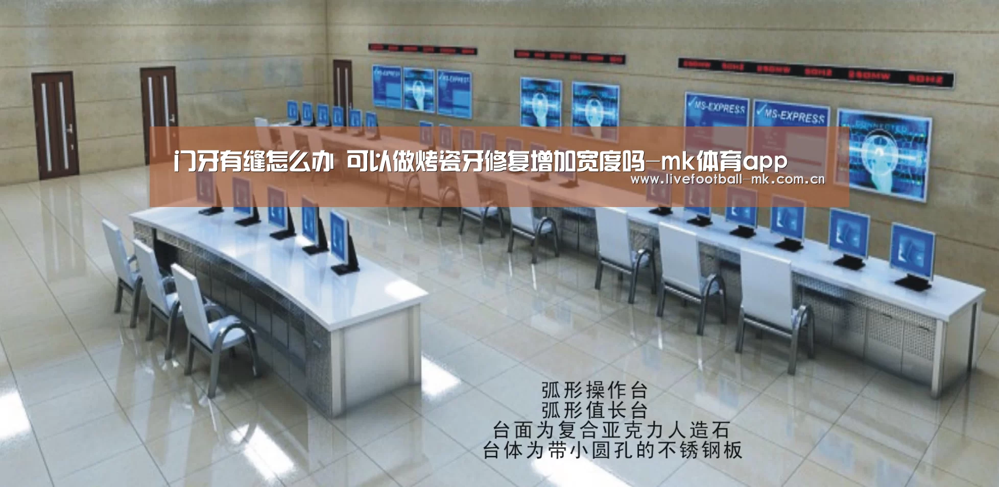 门牙有缝怎么办 可以做烤瓷牙修复增加宽度吗-mk体育app(图3) mk体育官网