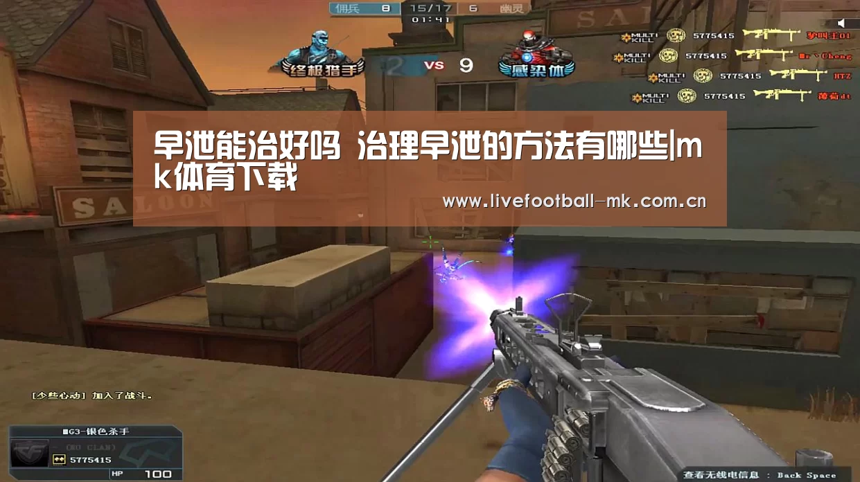 早泄能治好吗 治理早泄的方法有哪些|mk体育下载(图2) mk体育下载