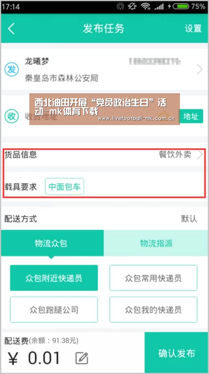西北油田开展“党员政治生日”活动-mk体育下载(图3) mk体育app