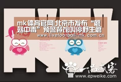 mk体育下载