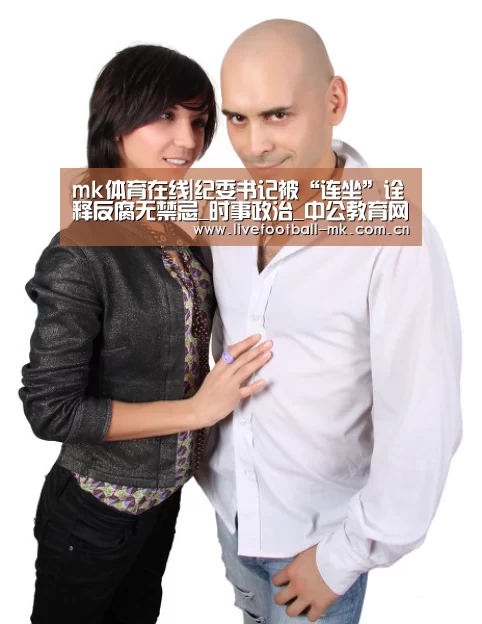 mk体育在线|纪委书记被“连坐”诠释反腐无禁忌_时事政治_中公教育网(图1) mk体育官网