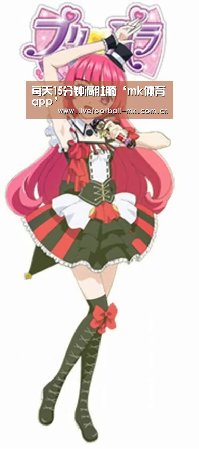 mk体育app