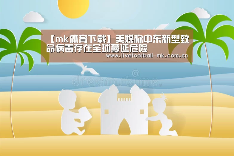 mk体育下载